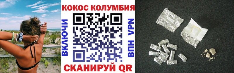 КОКАИН Эквадор  Вытегра 