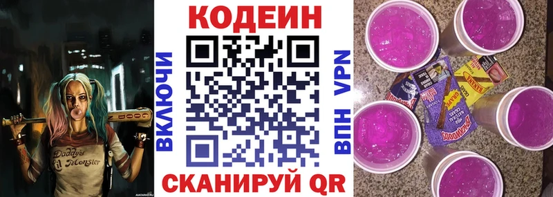 Кодеиновый сироп Lean Purple Drank гидра ссылки Вытегра