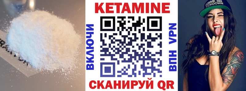 КЕТАМИН ketamine  Вытегра 