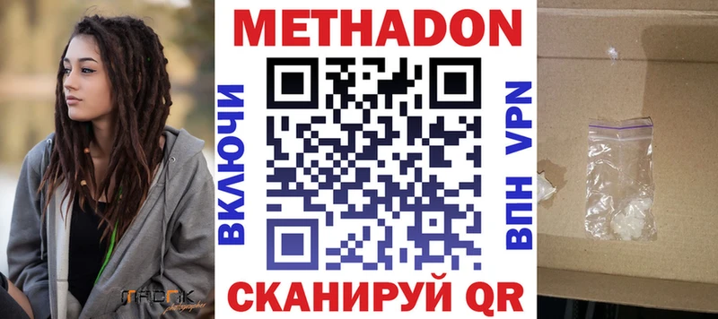 Метадон белоснежный Вытегра