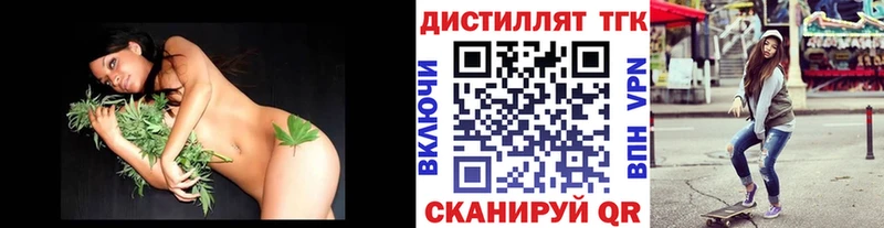 нарко площадка Telegram  Вытегра  Дистиллят ТГК вейп 